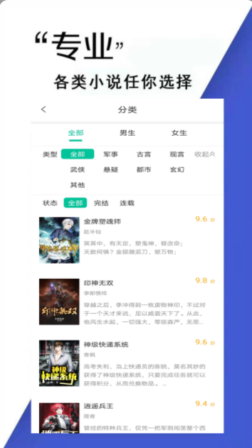 追书免费小说app官方版 v1.0.2