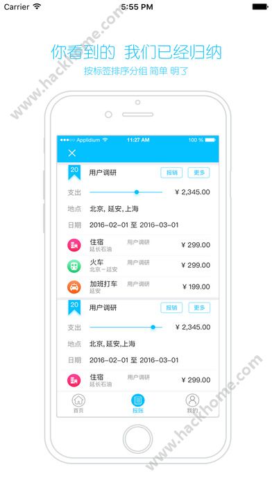 友报账官网app下载 v4.0.0.5