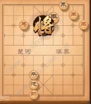 天天象棋残局挑战138期攻略 残局挑战138期步法图图片5