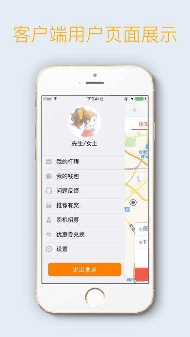 乐乐出行app官网软件下载安装 v3.3.1