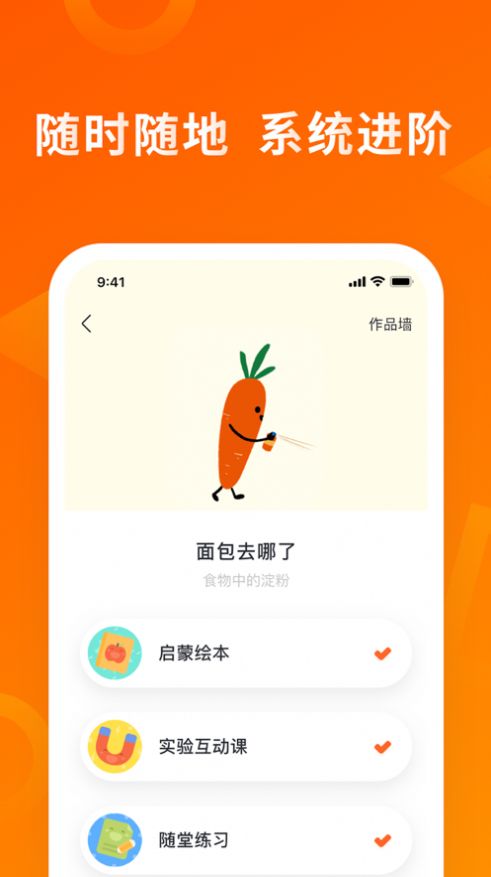 南瓜科学app安卓最新版下载 v4.14.3