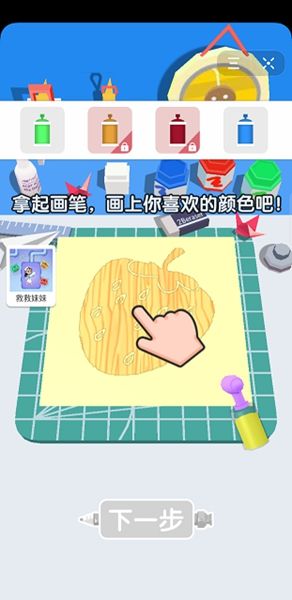 涂鸦小木匠游戏下载最新手机版 v1.0.0