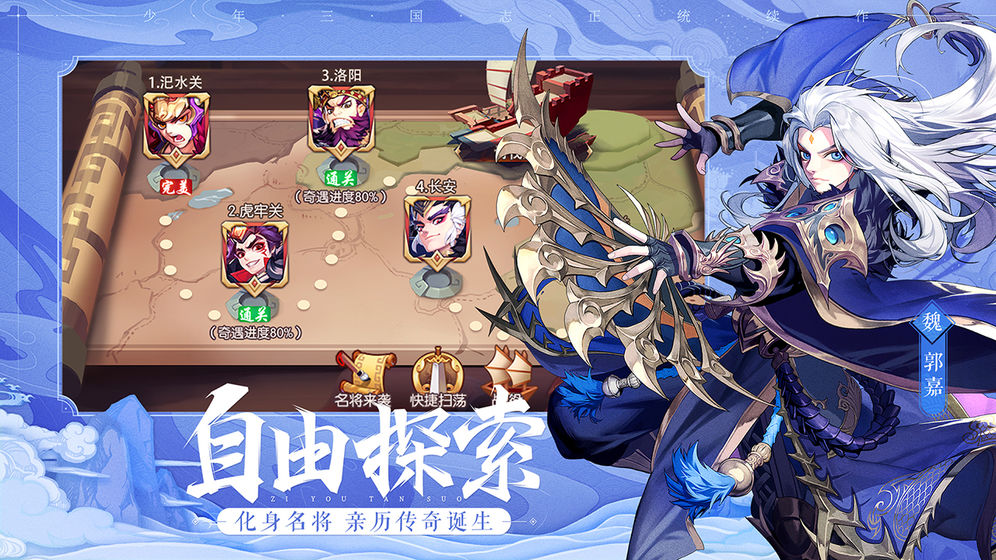 策略三国志国士无双手游官网正式版 v1.0.0