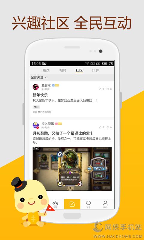 玩吧app下载安卓专业版 v10.72.1