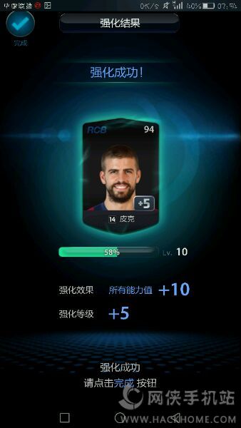 fifaonline3M移动版游戏下载 v1.0.0.5_apollo.1863