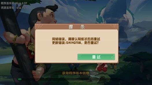 寻仙手游网络错误怎么办 网络错误解决方法介绍[图]​