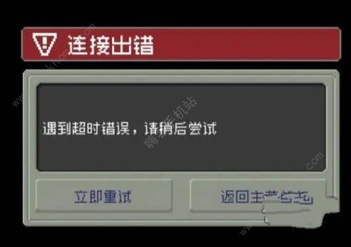 元气骑士前传兑换码用了后没东西怎么回事 兑换码使用没奖励解决方法图片3