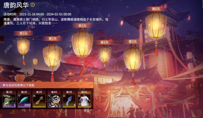 永劫无间殷紫萍AI共创时装怎么得 殷紫萍AI共创时装获取攻略图片2