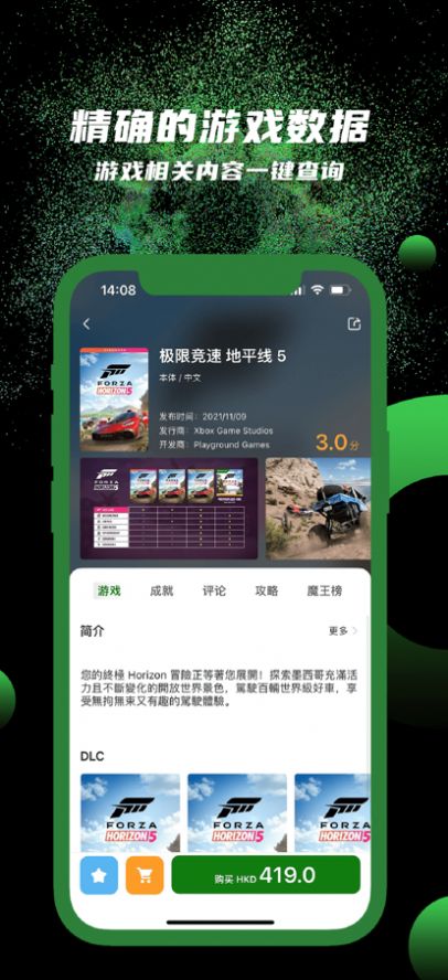 西瓜皮365游戏资讯app官方下载 1.0.0