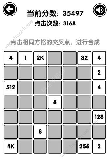 有点难的2048攻略大全 全关卡通关技巧总汇[视频][多图]图片2