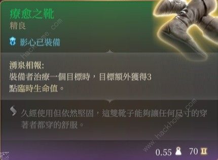 博德之门3奶妈牧师装备怎么搭配 奶妈牧师技能加点攻略图片8