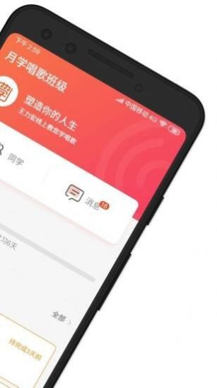 月学 王力宏app官方下载 v1.5.9