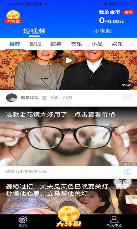 喜闻极速版红包版app官方下载图片1