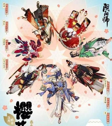 阴阳师周年庆活动大全 周年庆活动内容及奖励汇总图片3