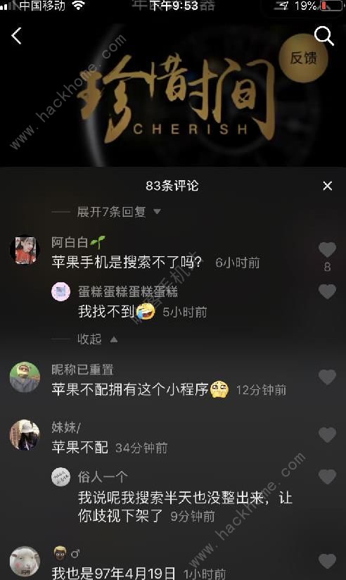 抖音珍惜时间年龄计算器攻略 珍惜时间年龄计算器测试入口及技巧详解[视频][多图]​