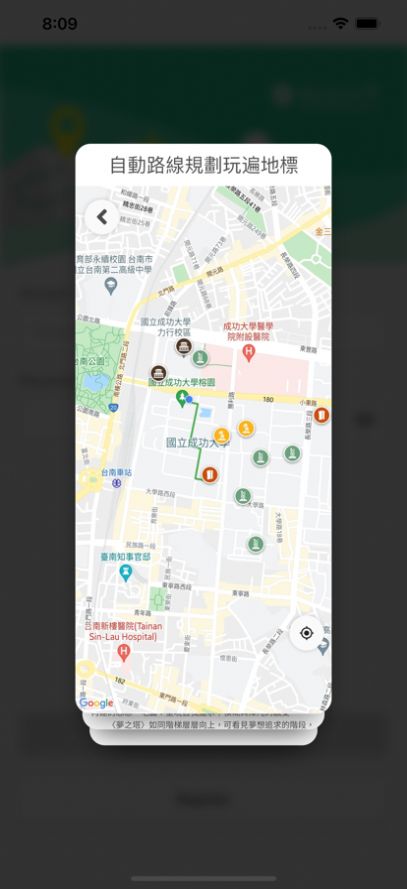 走跳成大app计步最新版图片1