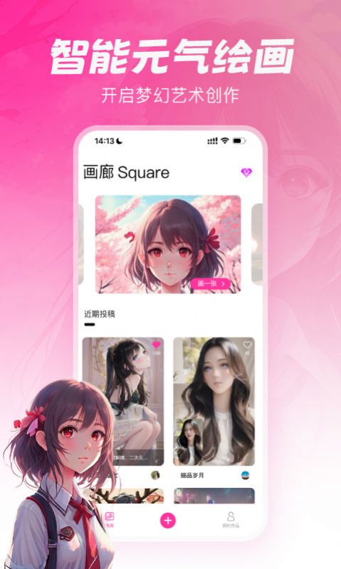 元气绘画app免费 v1.0.0