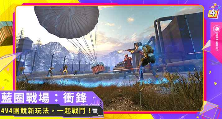 pubg铁人三项模式体验服官方版下载 v3.3.0