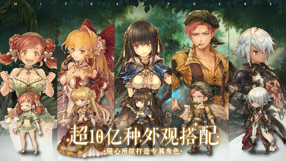 密特拉之星国服官方中文版 v1.0.3