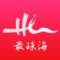 最珠海app下载春节暖心券 v1.5.4