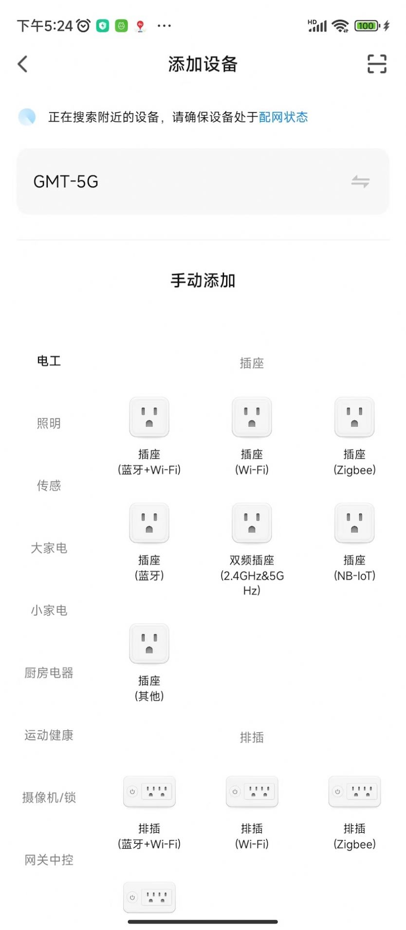 典派智能应用安卓版下载 v1.0.6