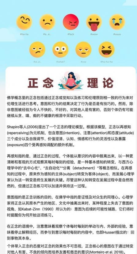 向阳充电正念修炼app v2.0.1