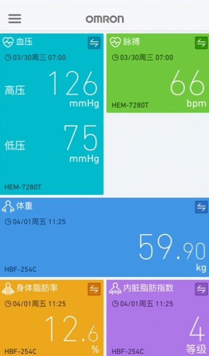 欧姆龙健康管理app官方版 v6.1.9
