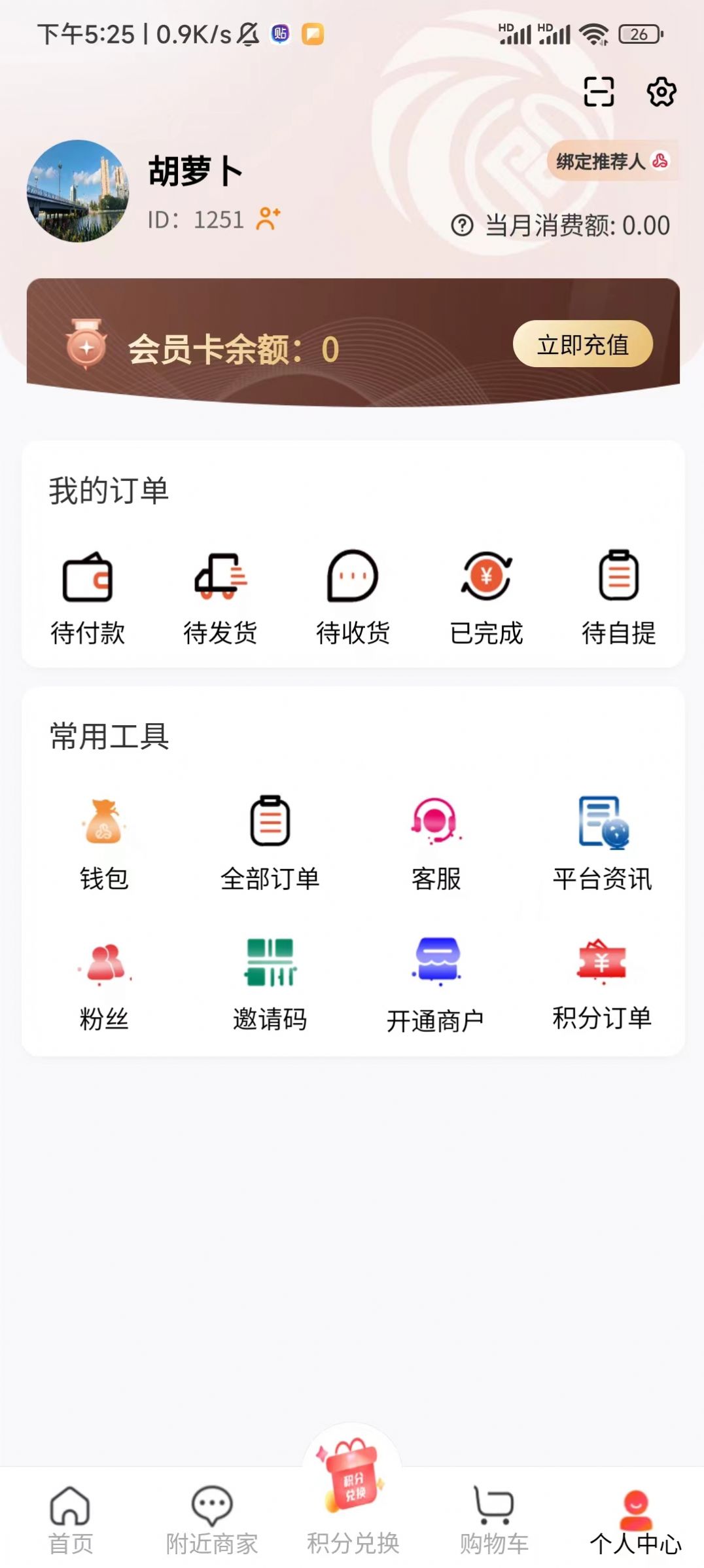 四季优品生活超市官方版下载 v1.2.1