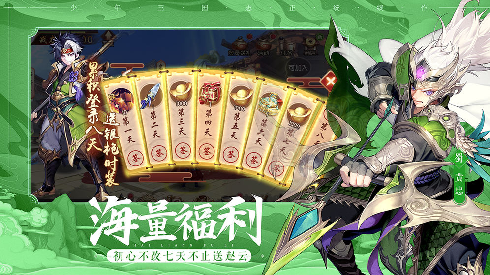 策略三国志国士无双手游官网正式版 v1.0.0