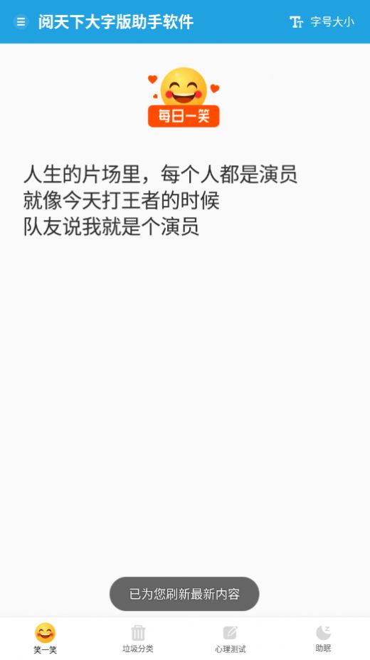 阅天下大字版助手app官方下载 v1.0.0