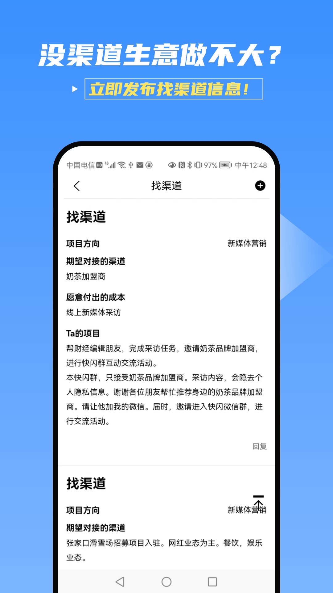 桃簇创业者app官方下载图片1