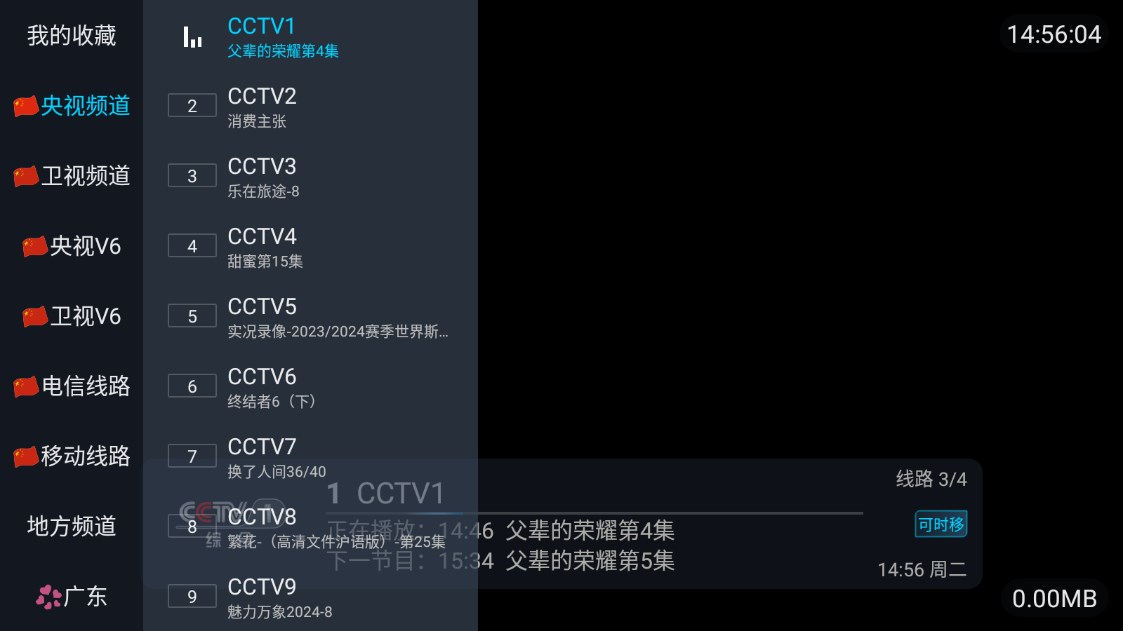 青牛影视TV电视版下载图片1