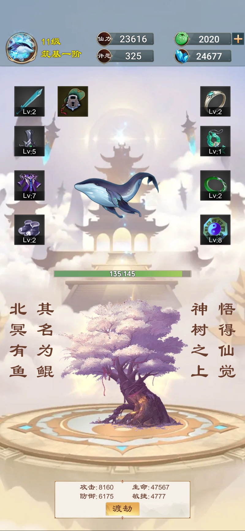 我欲成仙快乐齐天手游最新版 v1.0