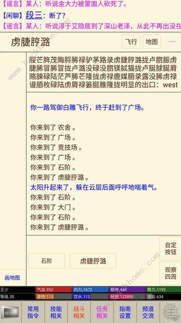 江湖恩仇录mud金蛇秘笈怎么得？ 金蛇秘笈获取指令详解图片3