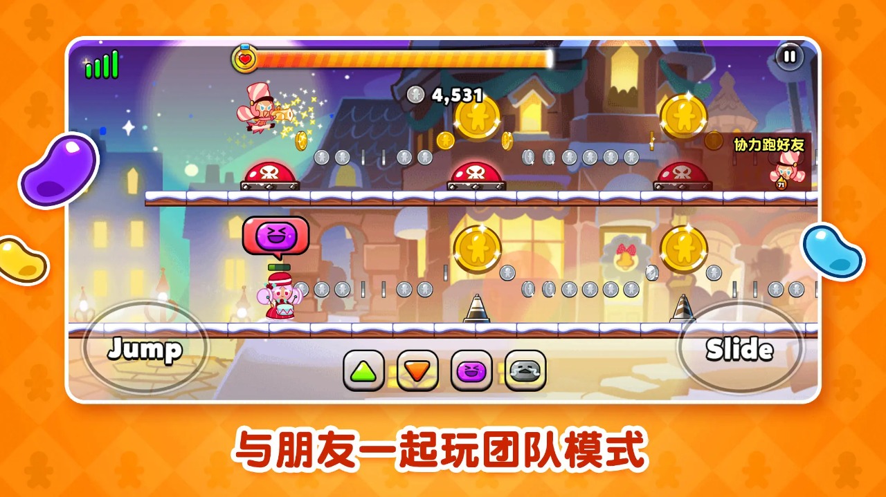 冲呀饼干人王国国服下载最新版 v1.5.1