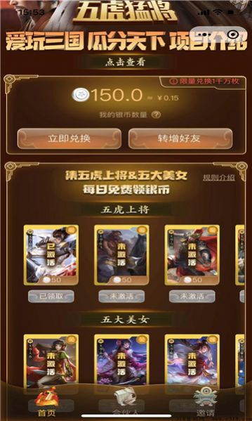 爱玩三国app微信小程序手游下载 v8.0.57