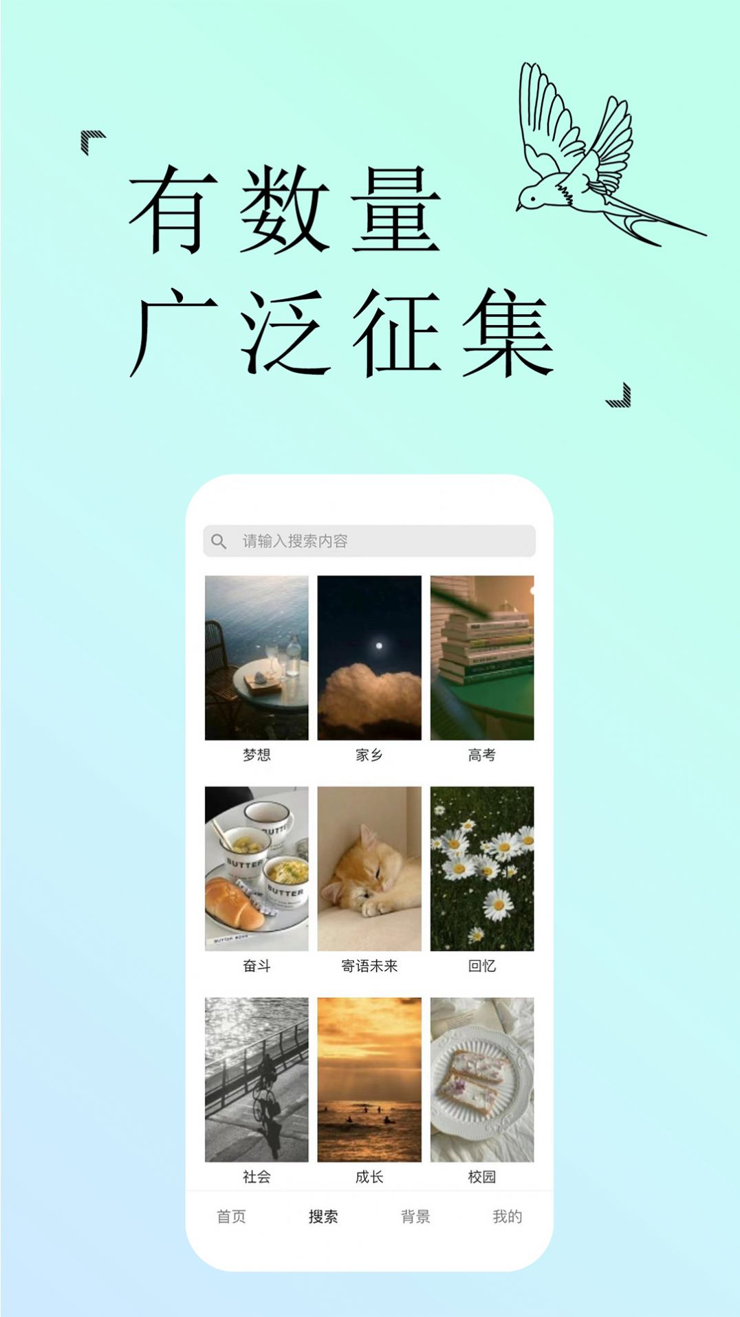 轻年文摘app软件 v1.4.1