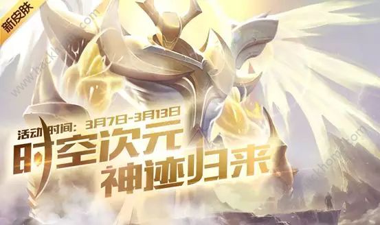 时空召唤3月7日更新公告 暗影恶魔新英雄上线图片2