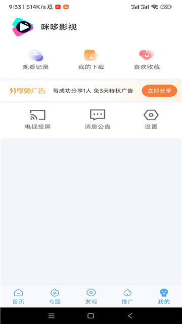 咪哆影视软件免费下载 v1.0.0