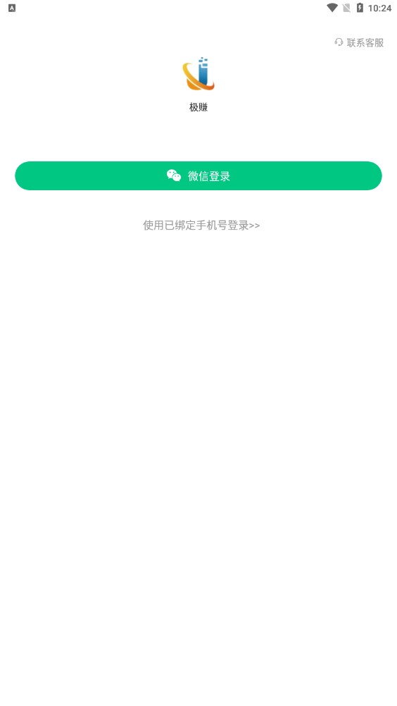 极赚资讯转发app官方下载图片1