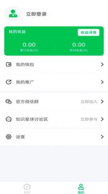 可推app安卓版下载 v1.5.4