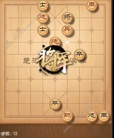 天天象棋残局挑战217期攻略 残局挑战217期步法图图片12