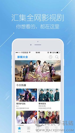 影视大全ipad版下载 v5.7.9