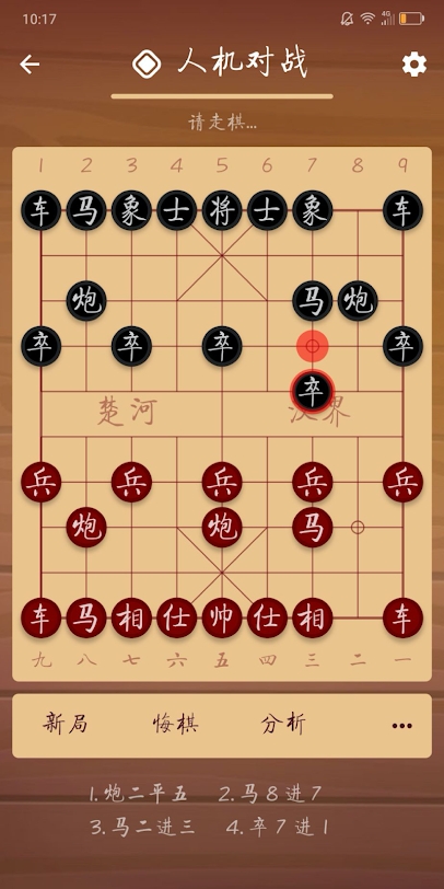 中国象棋棋路游戏最新版安卓下载 v1.5.2