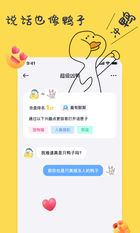 一点交友app手机最新版 v1.9.9.3