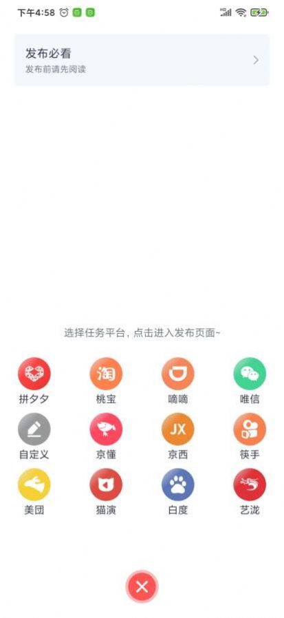 一起帮app软件下载安装图片1