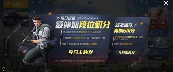 和平精英双倍上分三次攻略  5.8吃鸡双倍上分三次怎么触发​