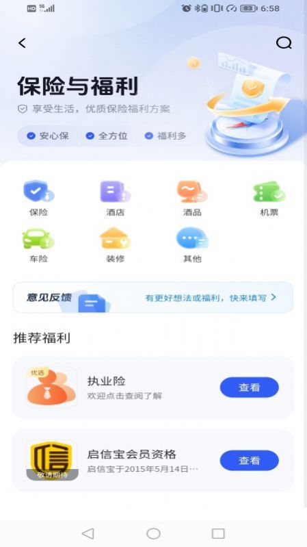 律满意app官方下载 v1.2.2