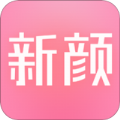 新颜app软件下载安装 v1.0