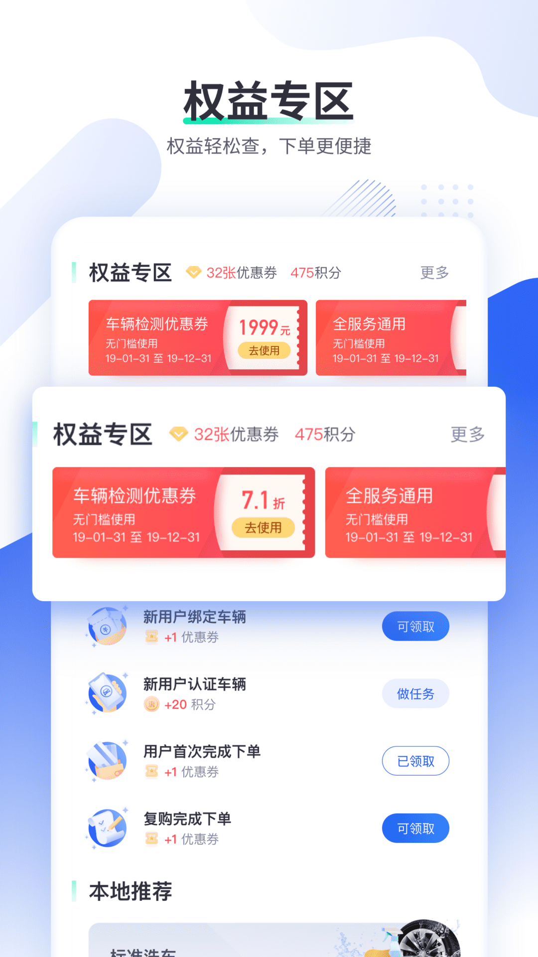 车主惠app人保下载安装 v2.9.3